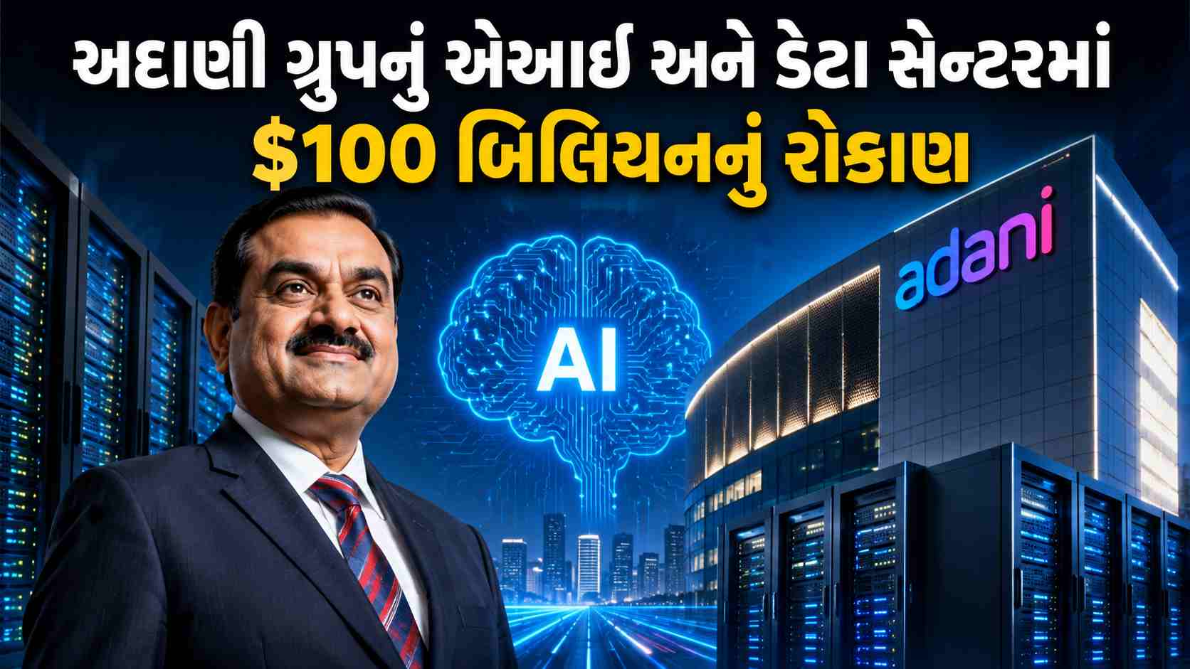 Digital Infrastructure