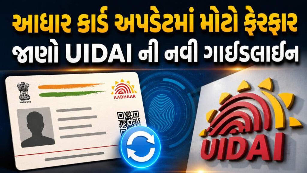 e-Voter ID for Aadhaar