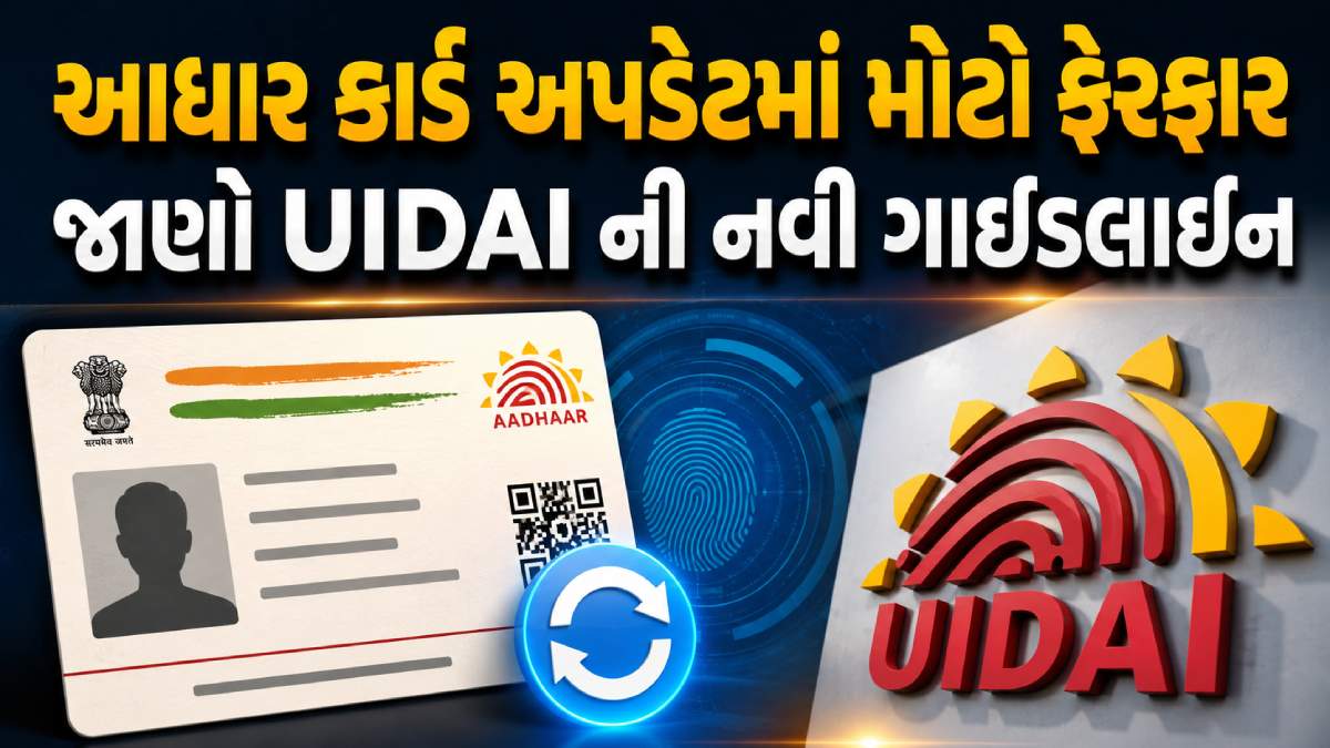 e-Voter ID for Aadhaar