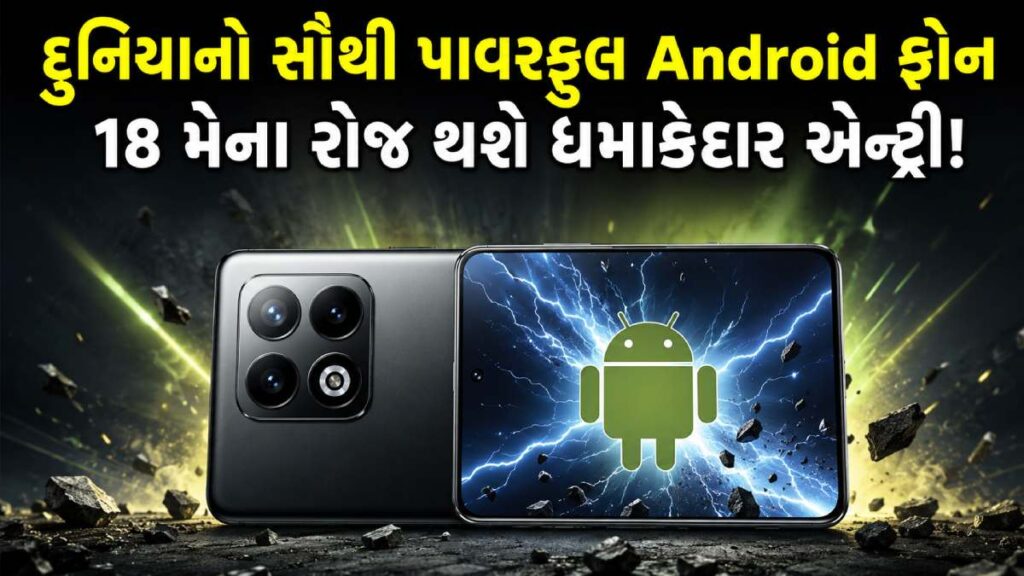 High Performance Phone