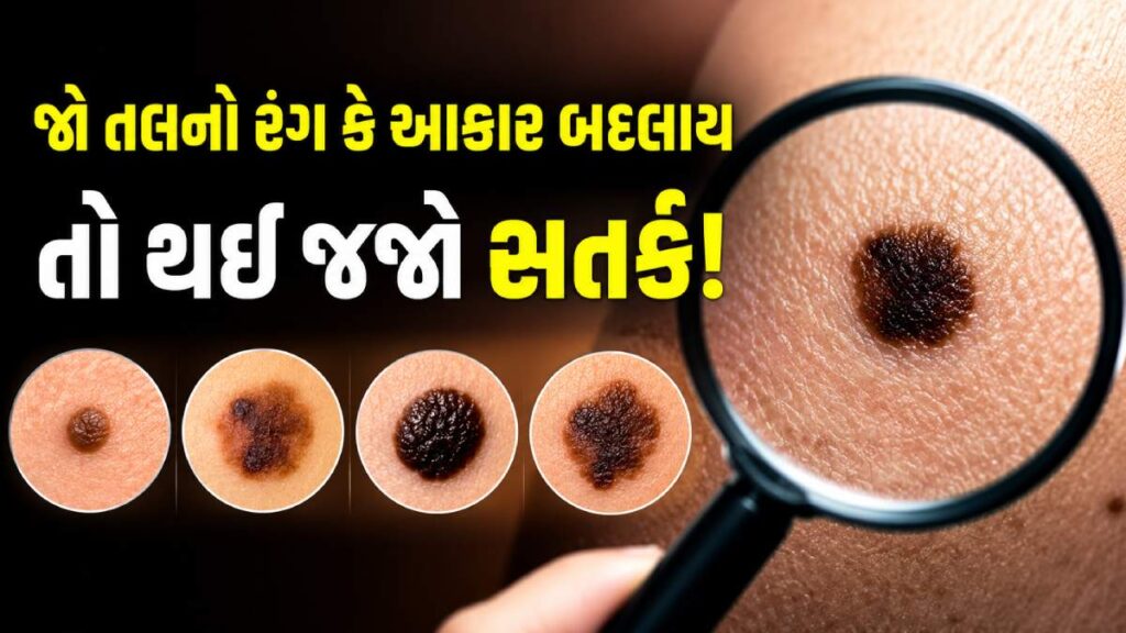 Skin Care