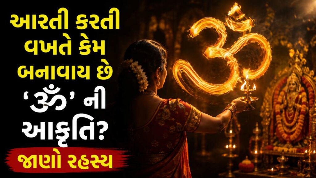 Importance of Aarti