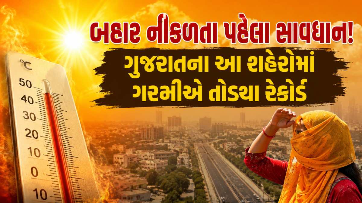 Gujarat Summer Updates