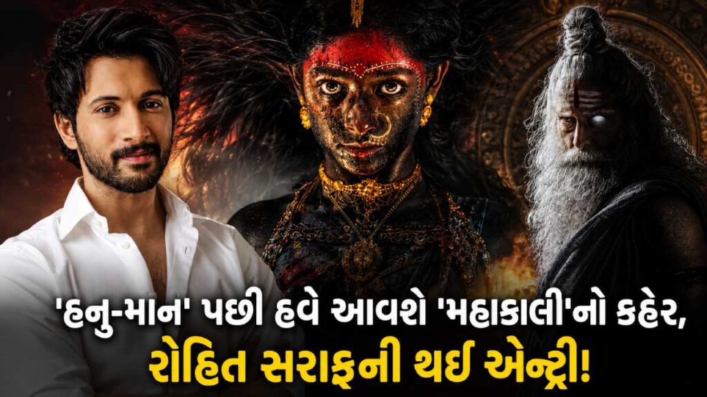 Rohit Saraf
