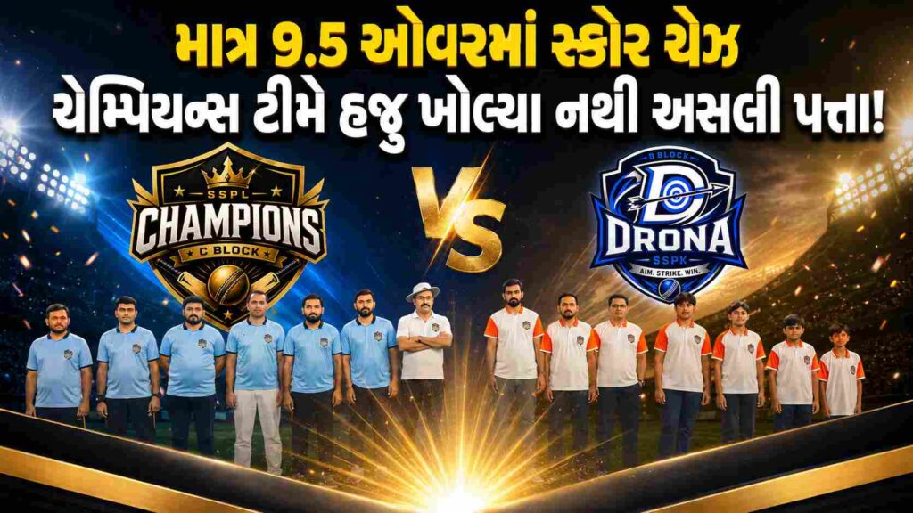Champions Vs Drona,