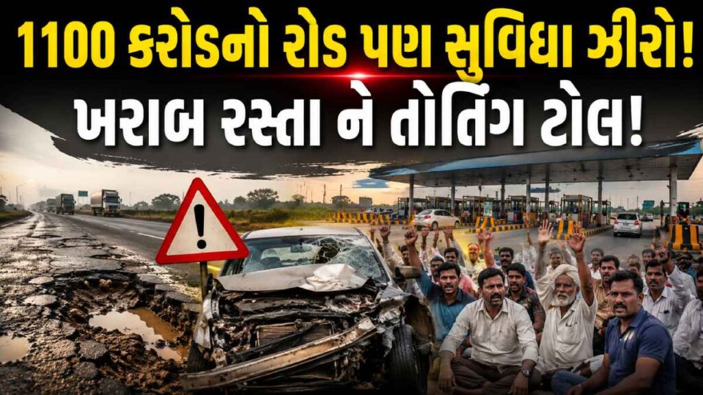 National Highway Authority India