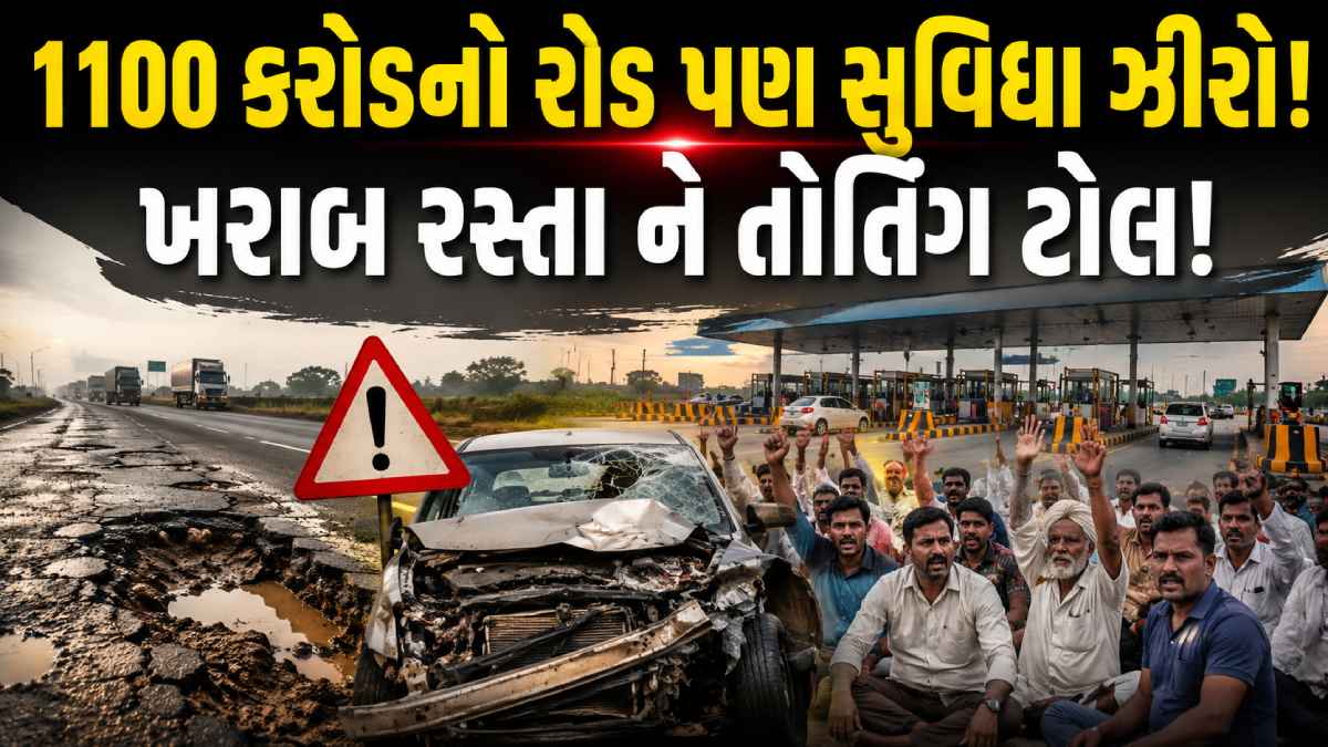 National Highway Authority India