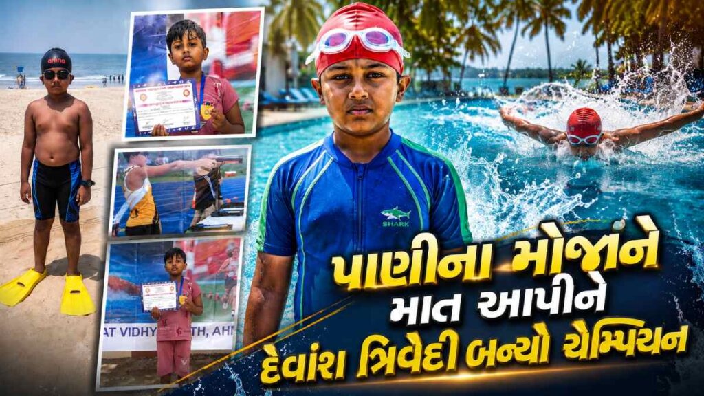 Devansh Trivedi