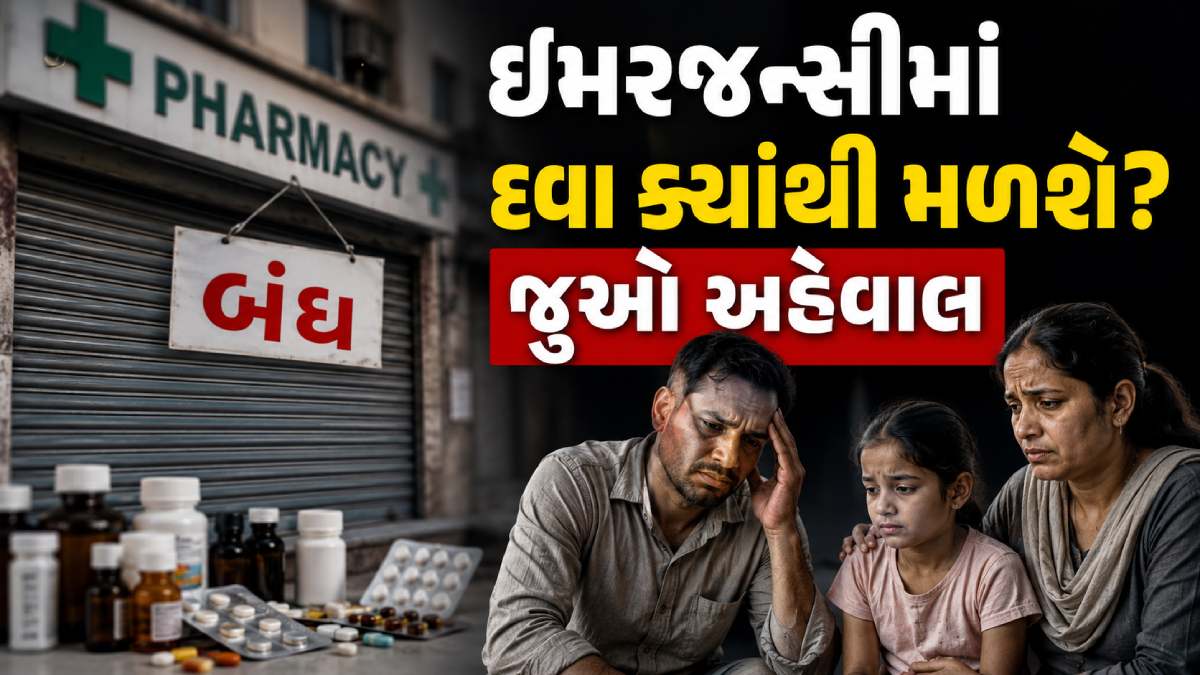 E-Pharmacy Protest