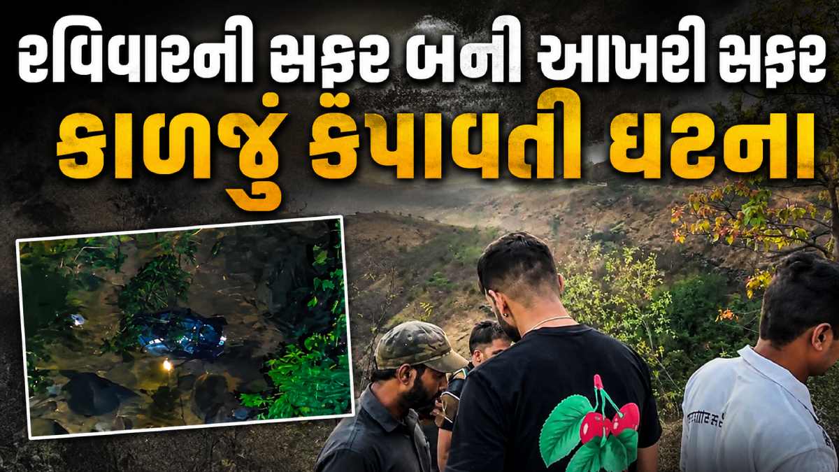 Ambenali Ghat Road Accident
