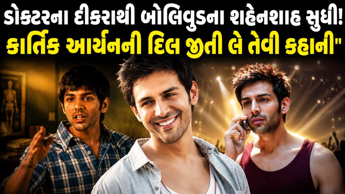 Kartik Aaryan Apartment