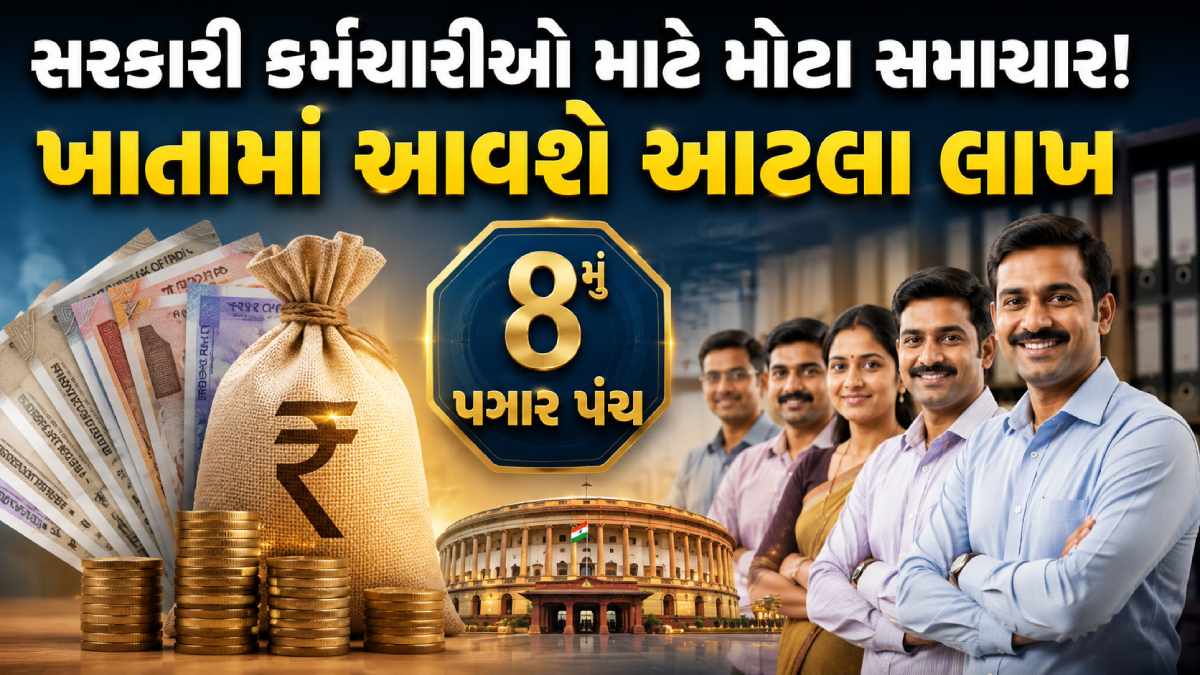 7th Pay Commission