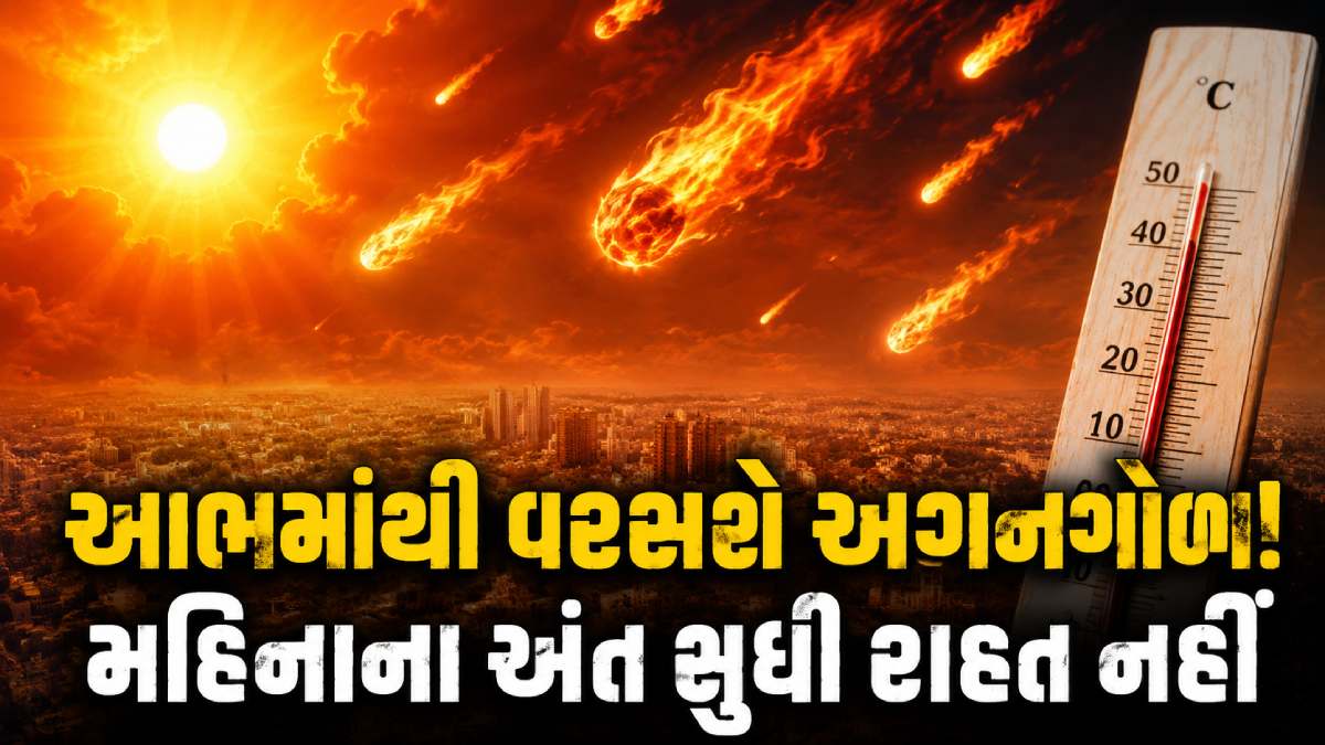 Summer in Gujarat