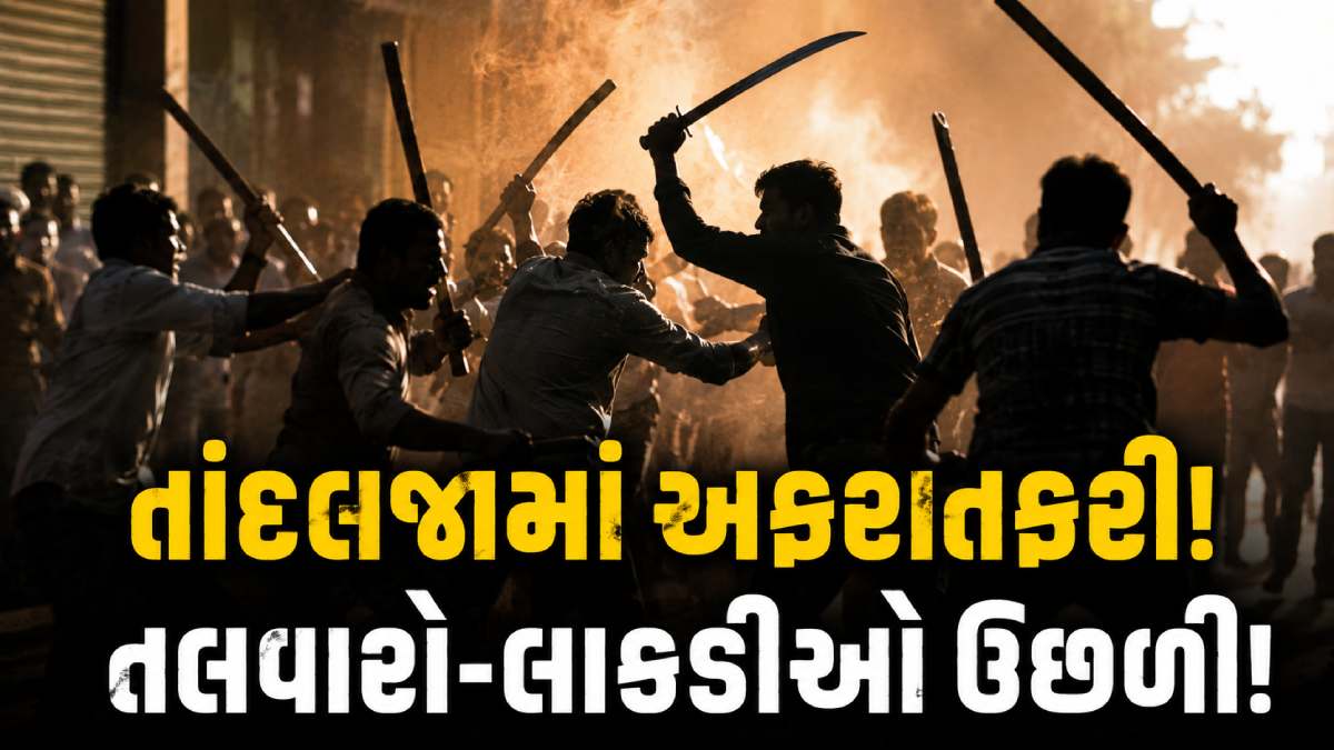 Vadodara Viral Video