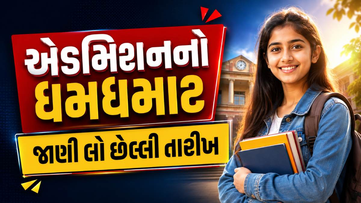 engineering admission