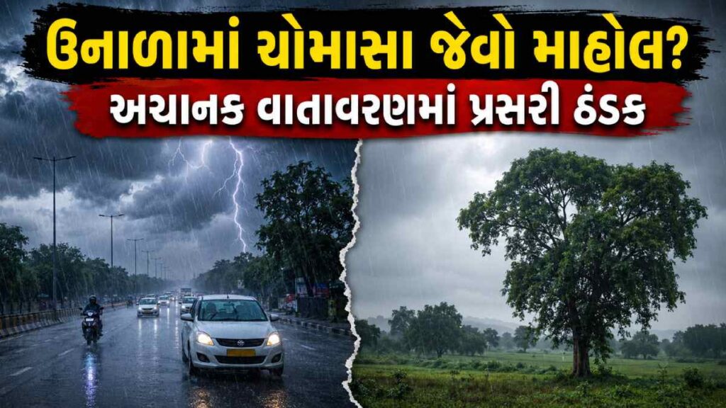 Weather Update