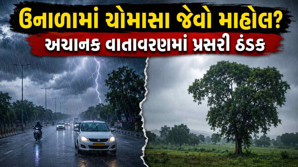 Weather Update