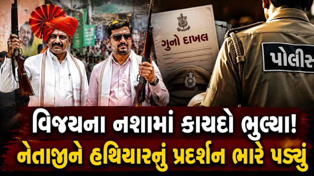 Taluka Panchayat Election