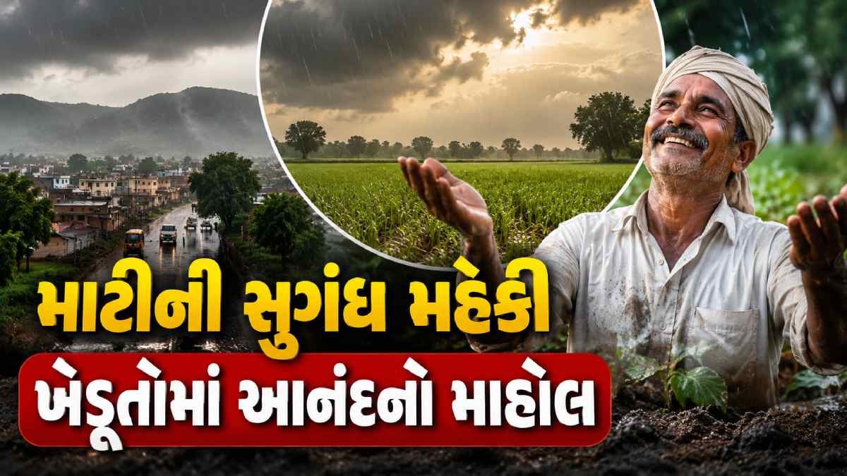 India Weather Department