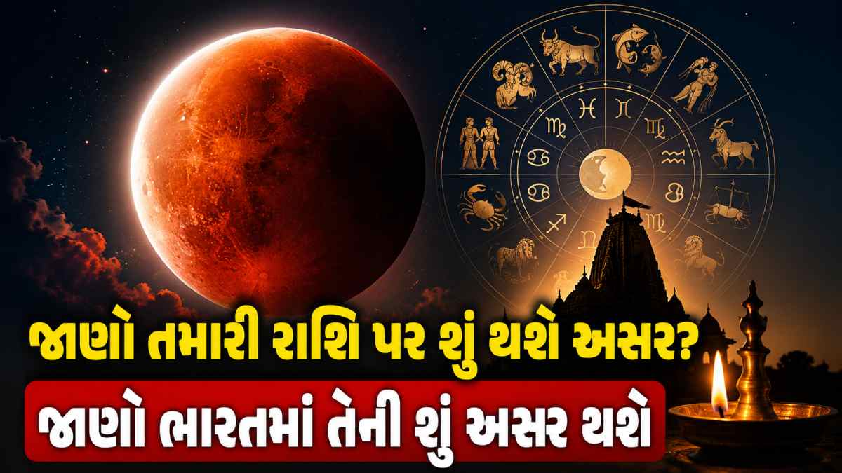 Sutak Kaal Rules