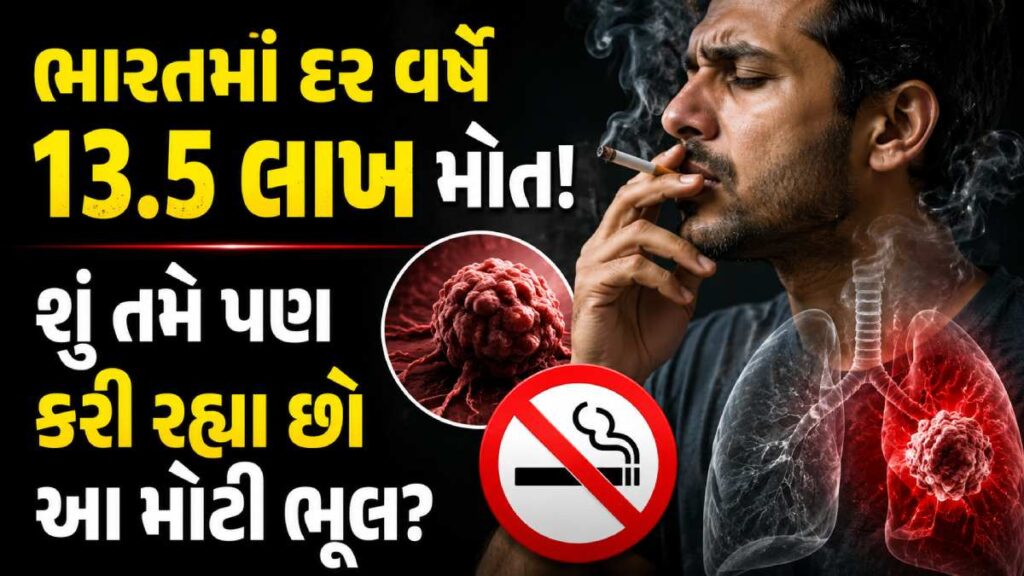 Quit Smoking