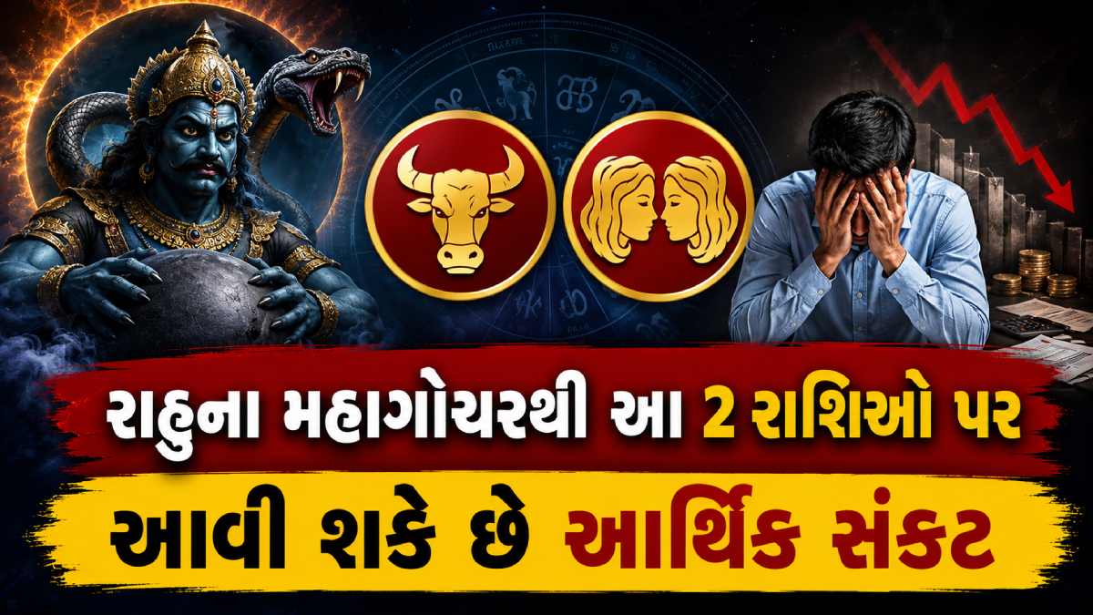 Rahu Transit