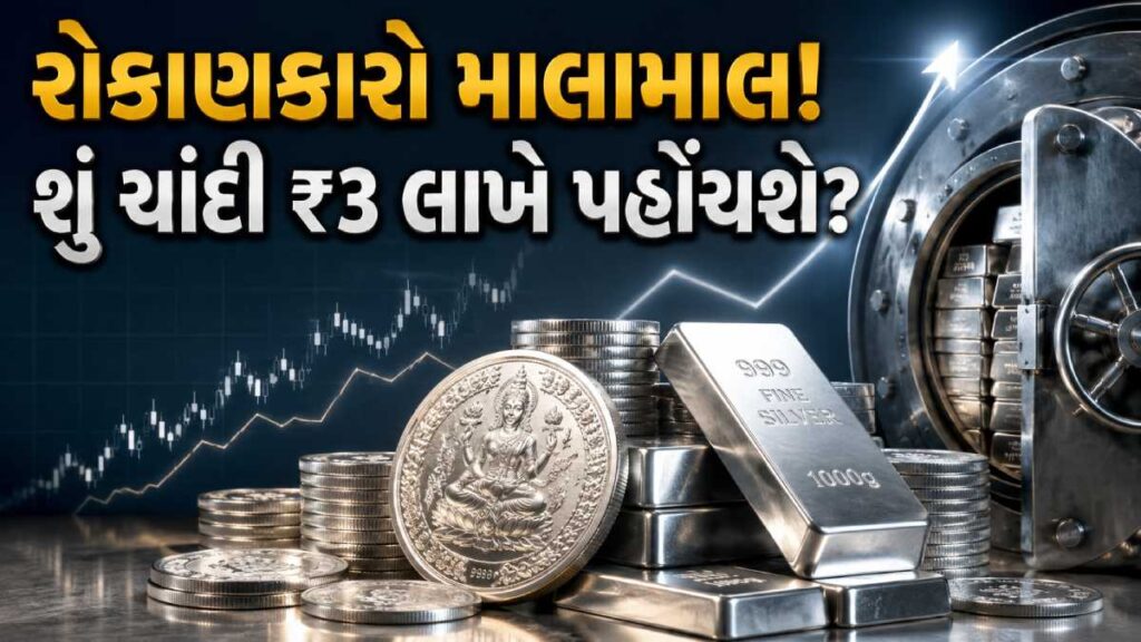 Silver Rate Hike