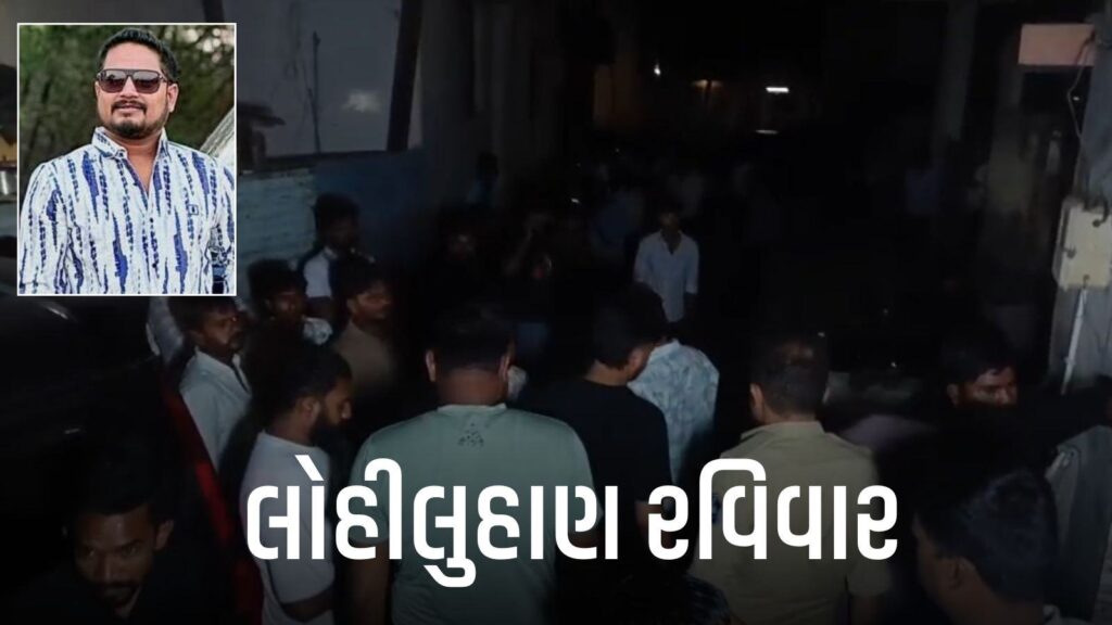 Sanathal Murder Case