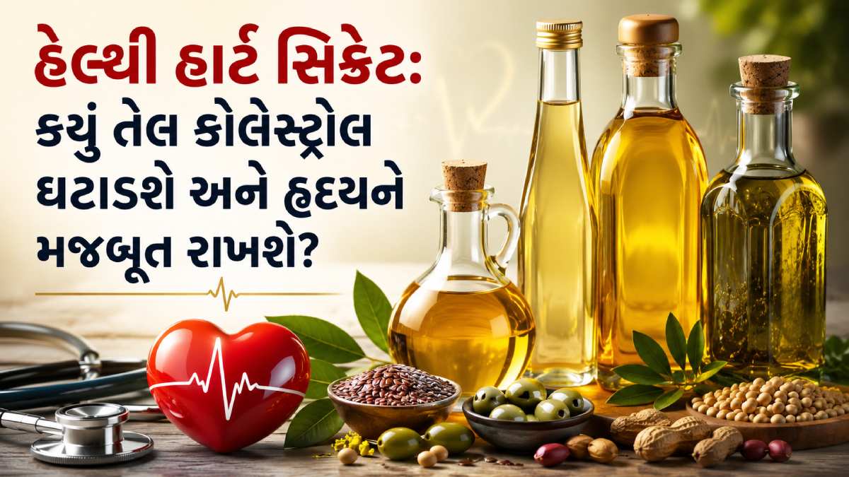 Healthy Cooking Oil India