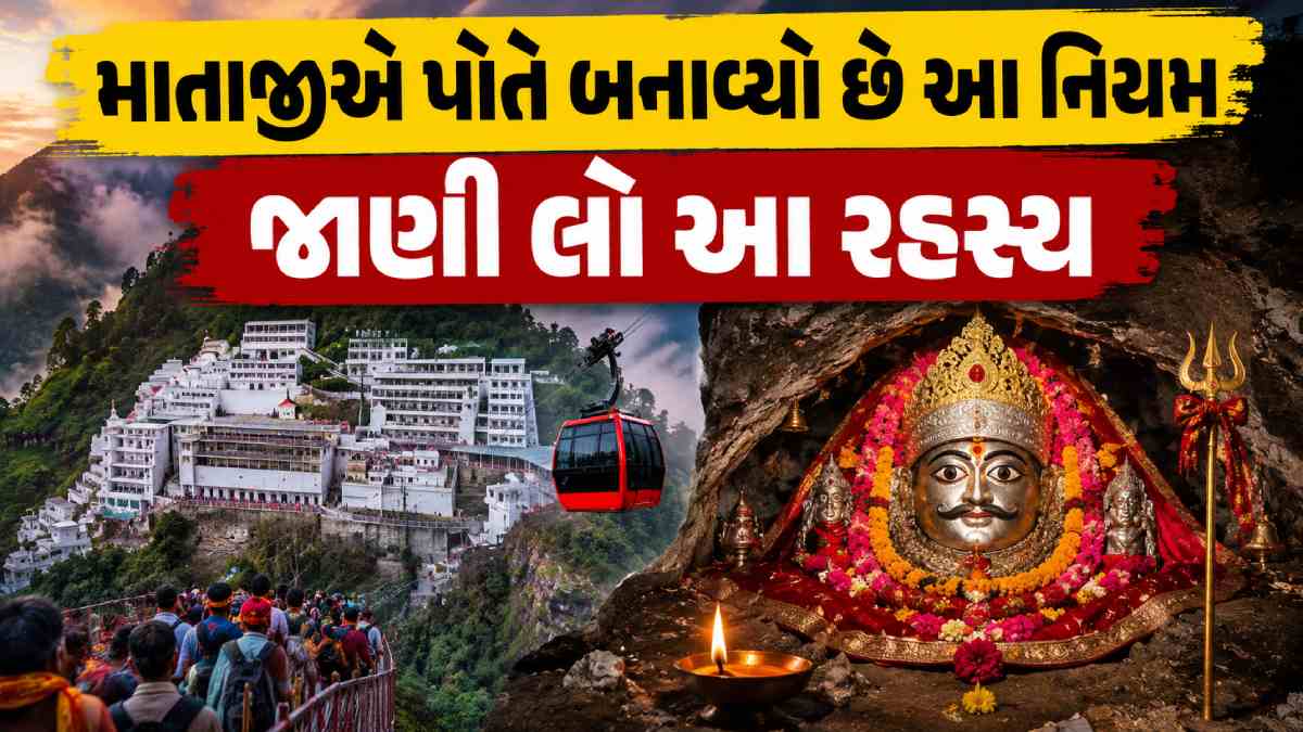 Bhairav Baba Temple Darshan