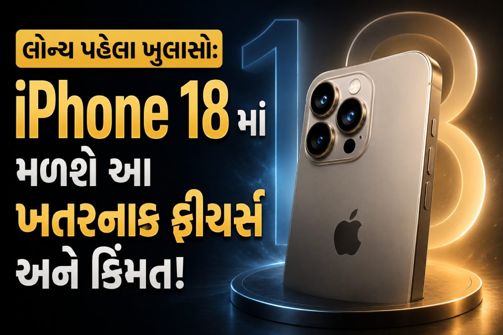 iPhone 18 price in India