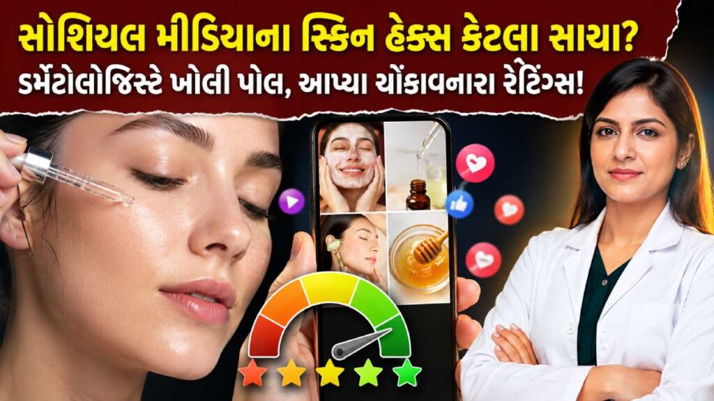Summer Skin Care