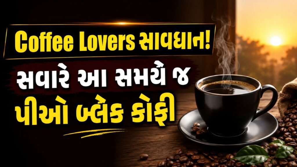 Weight Loss Coffee