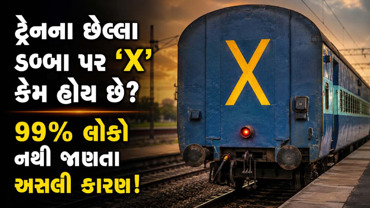 Indian Trains Secrets