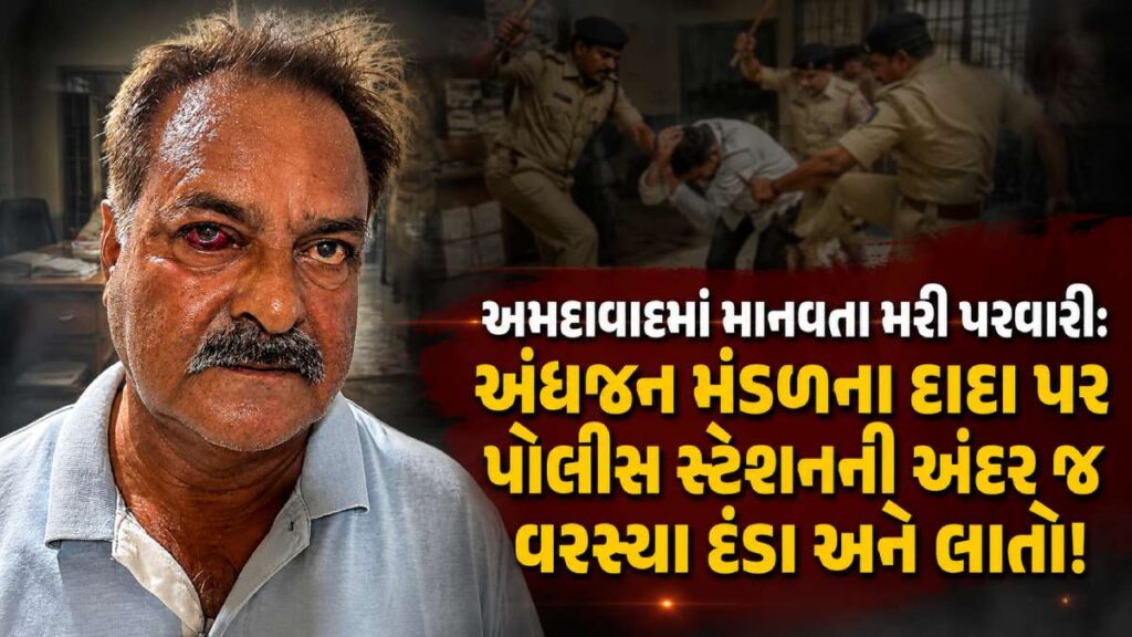 Gujarat Police