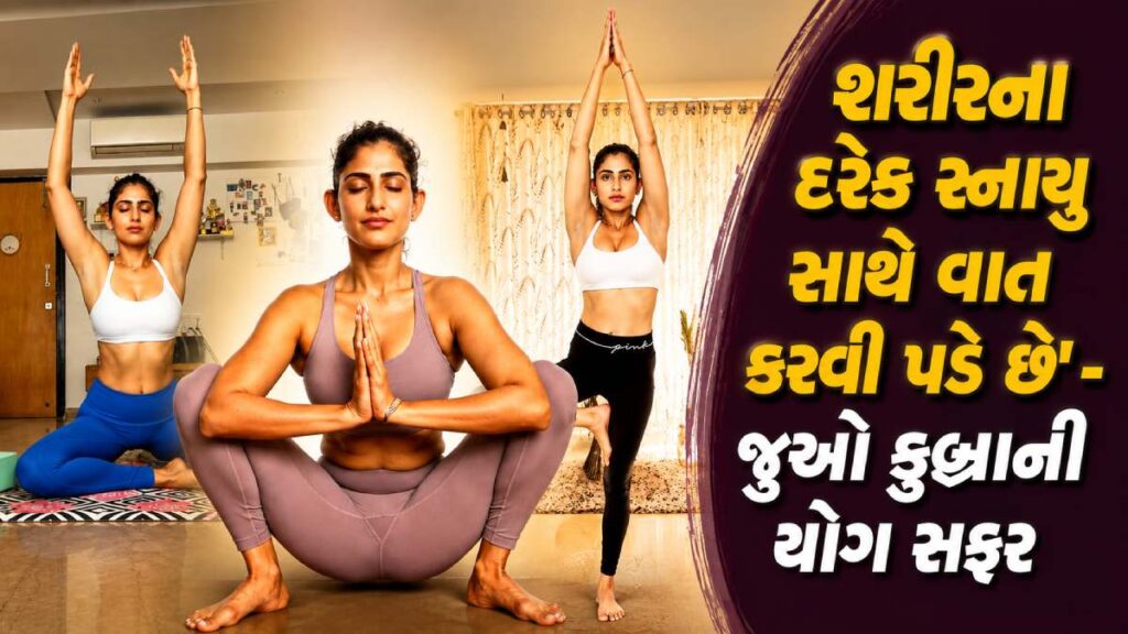 Yoga Inspiration