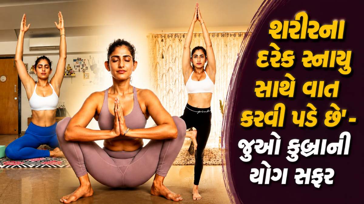 Yoga Inspiration