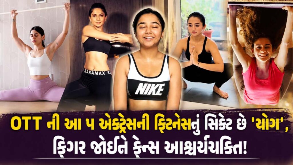 Bollywood Actresses Yoga
