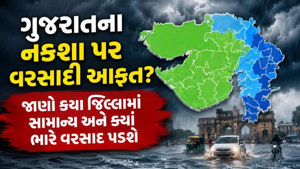 South Gujarat Yellow Alert