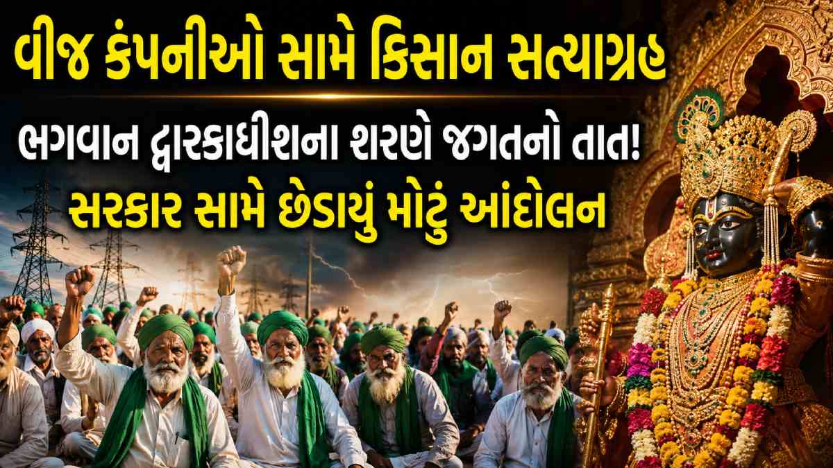 Kisan Adhikar Padyatra