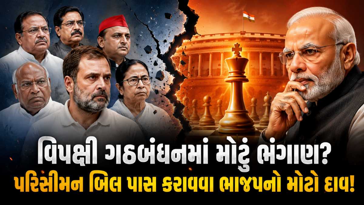 Indian Politics News