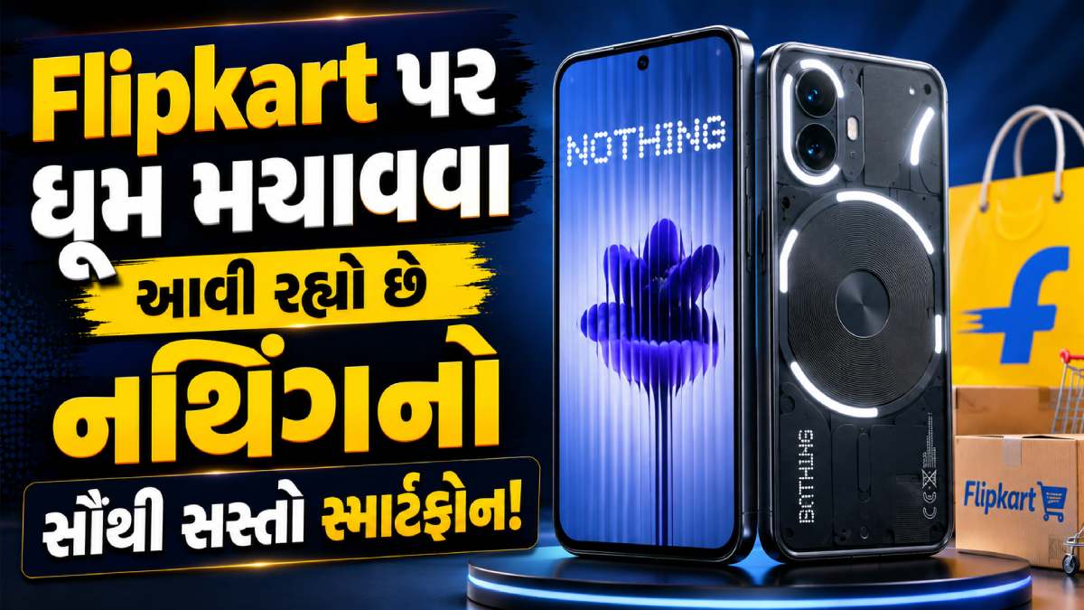 Nothing Phone 4b Flipkart