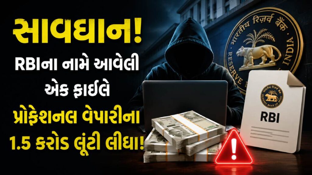 Real Estate Agent Scam