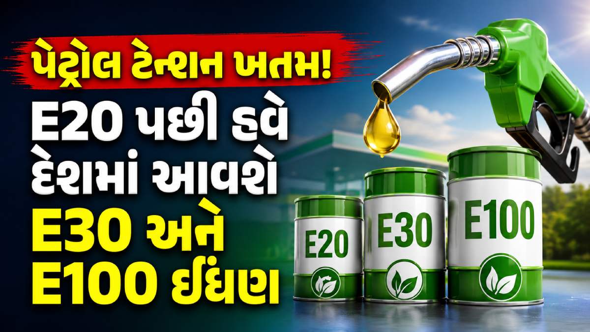 Green Fuel