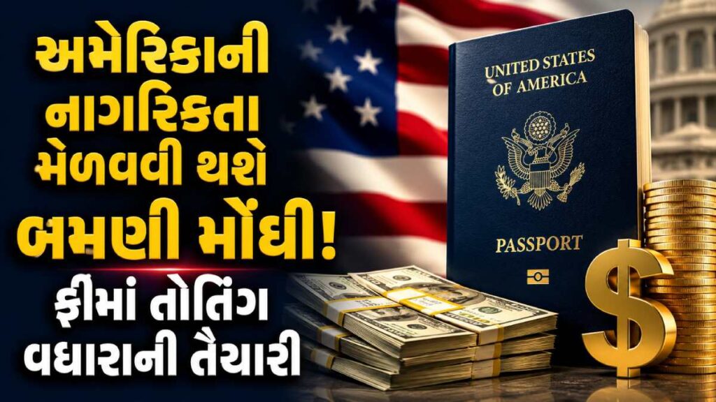 Green Card to US Citizen