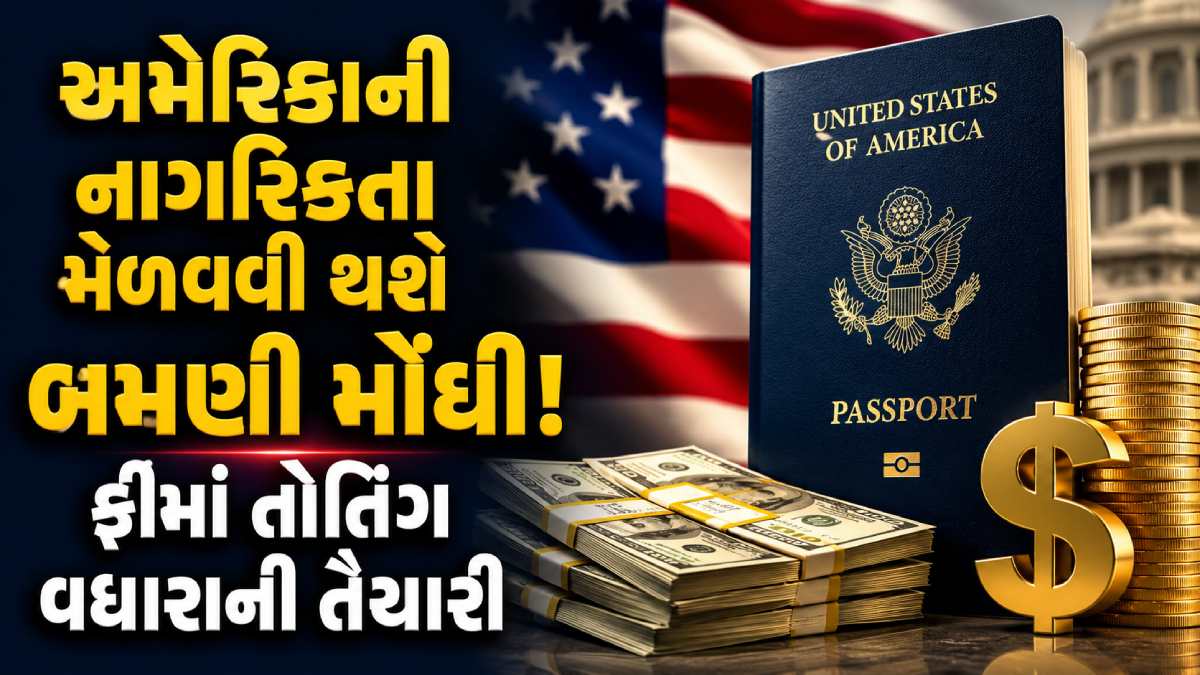 Green Card to US Citizen