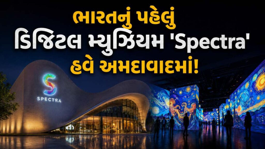 First Digital Museum India