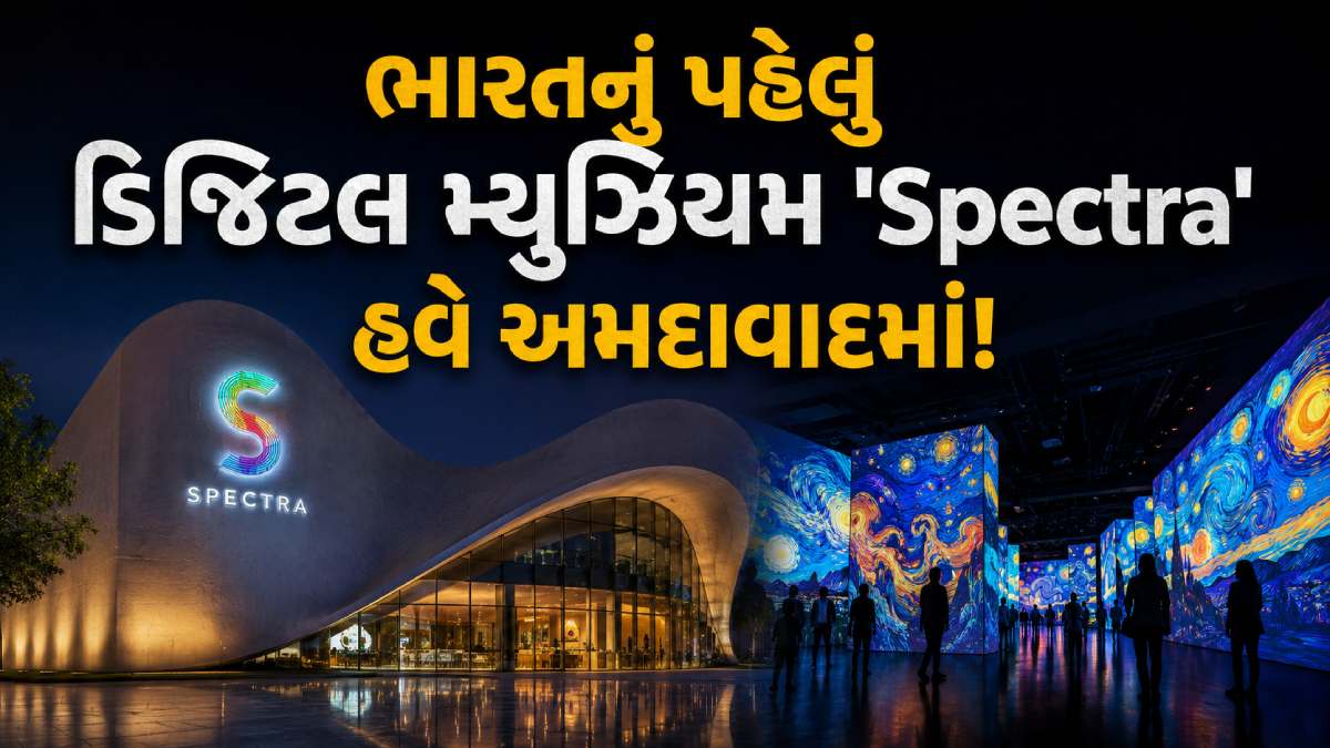 First Digital Museum India