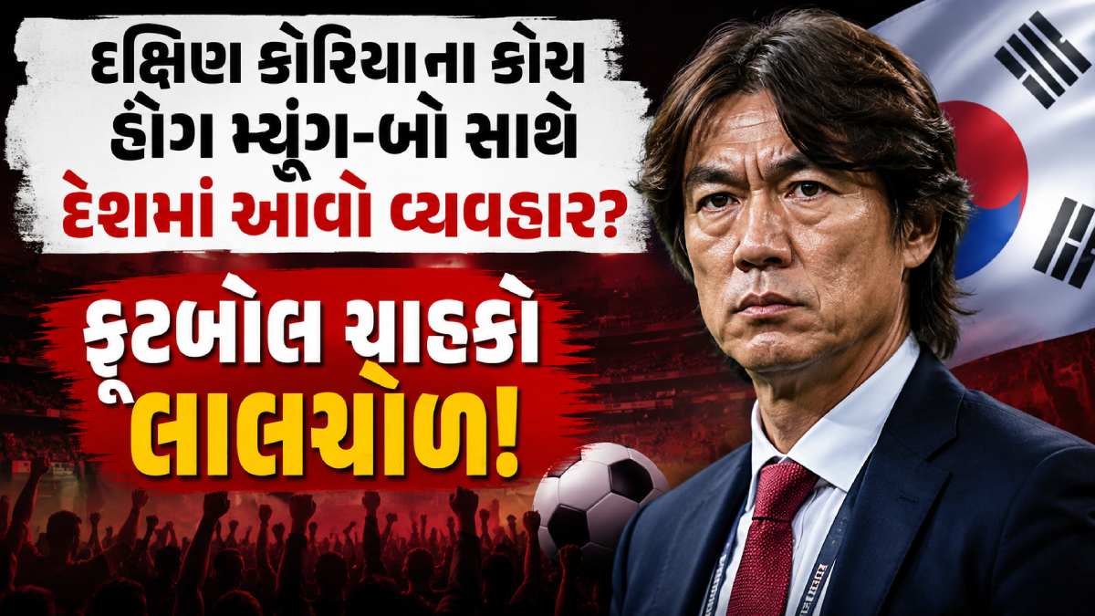 Football World Cup News