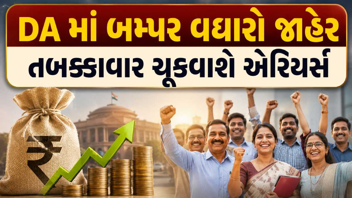 Dearness Allowance